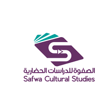 مركز الصفوة للدراسات الحضارية