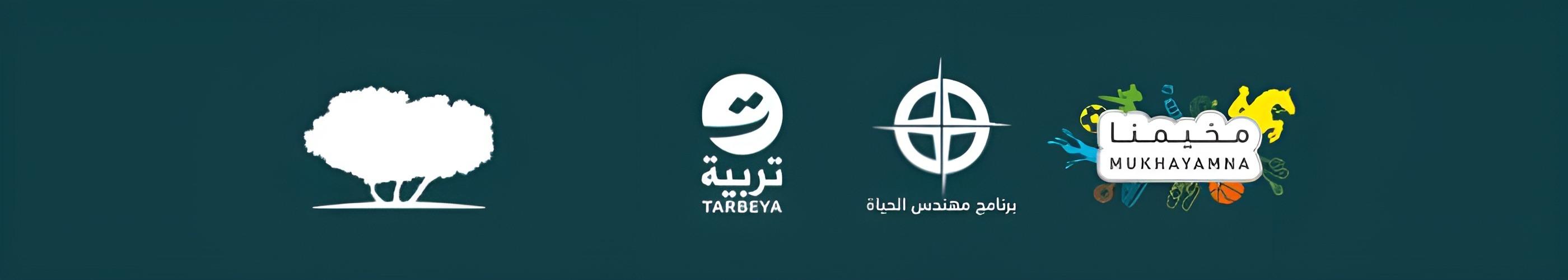برنامج مخيمنا - غبقة ومهارة - للبنات