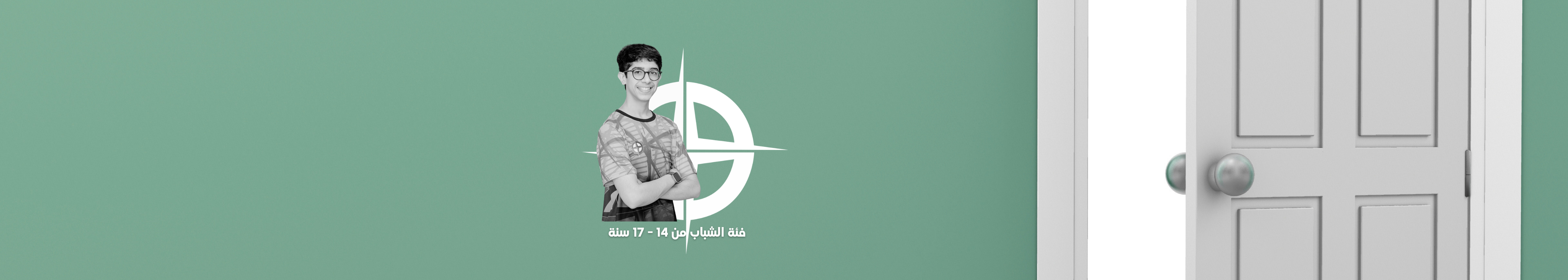 برنامج مهندس الحياة الصيفي - أبواب للتعلم المرح - الشباب