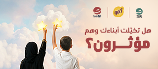 برنامج كفو التربوي الصيفي