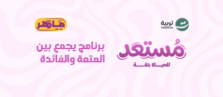 ماهر بنات "مستعد"